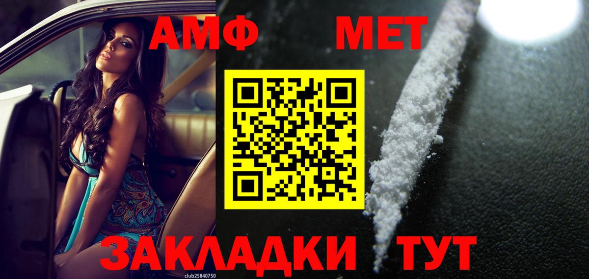 Можайск  АМФ 98%  АМФ  Вход с VPN 