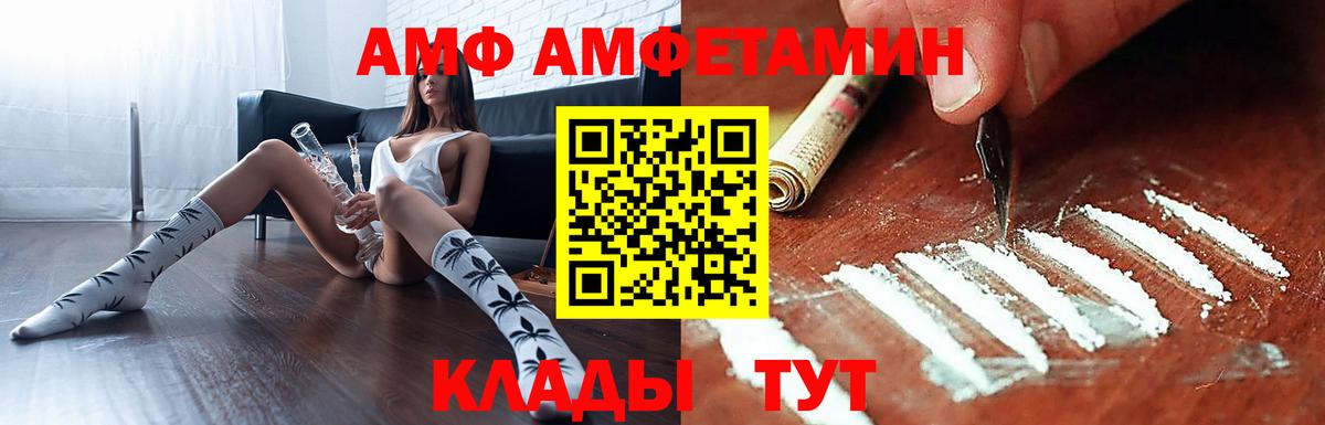 АМФ Premium  Amphetamine  Можайск 