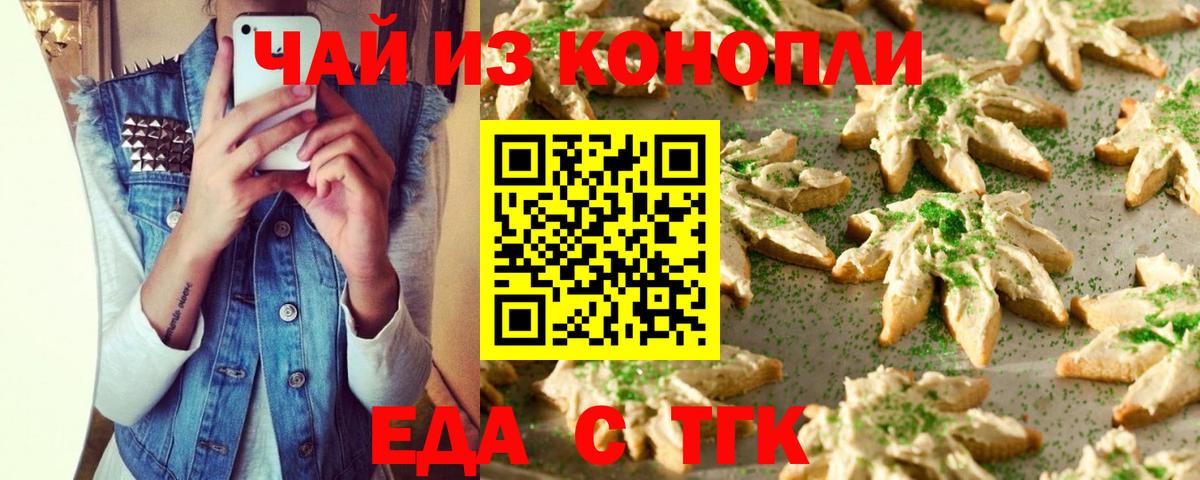 Можайск  Canna-Cookies конопля  Вход с VPN 