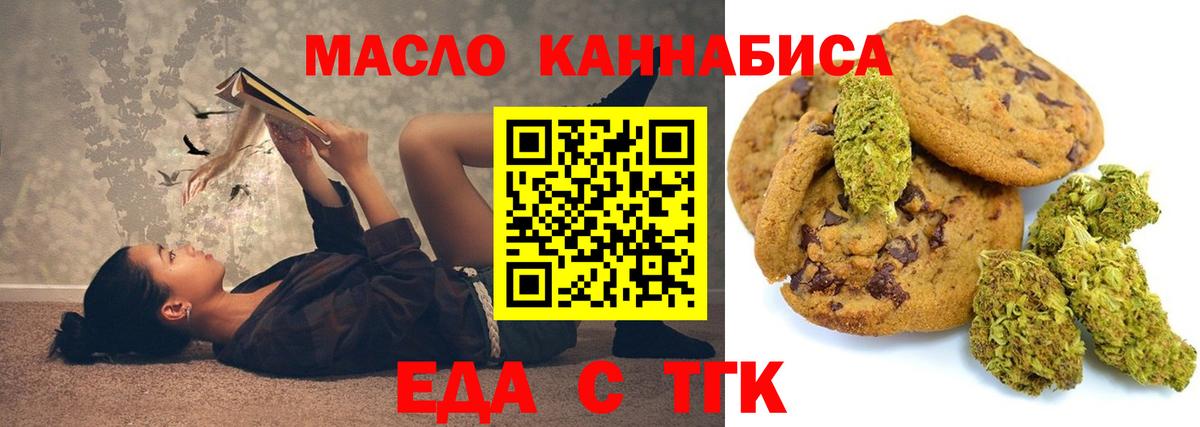 Cannafood конопля Можайск