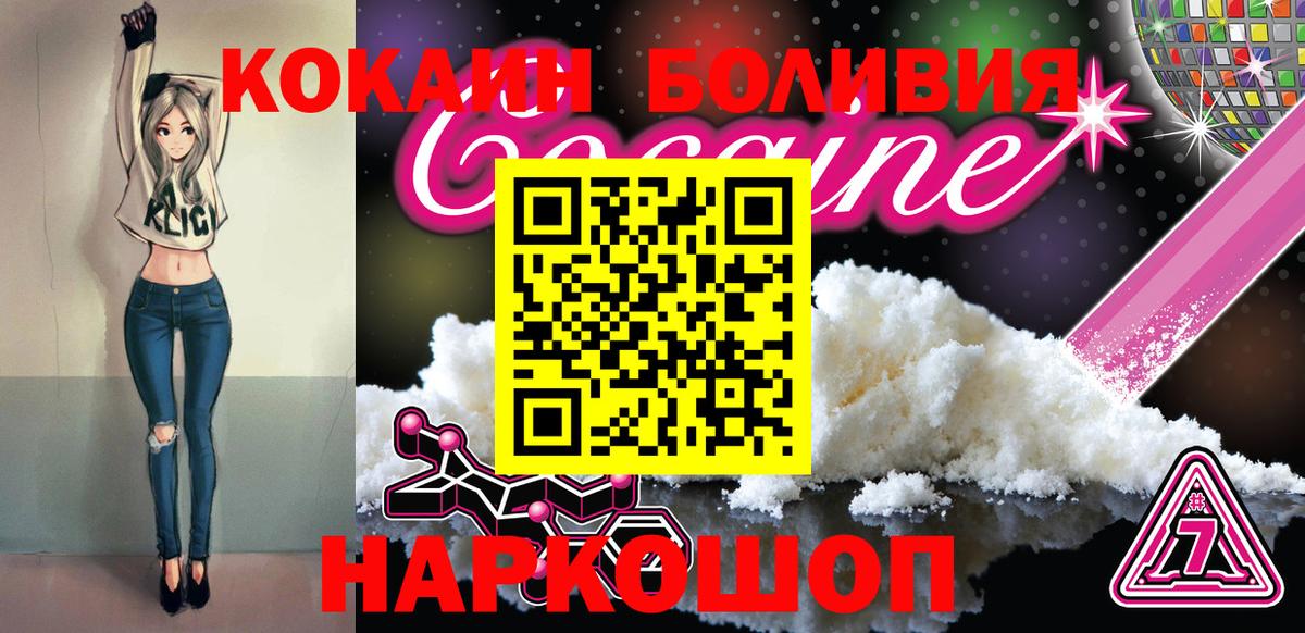 COCAIN 97% Можайск