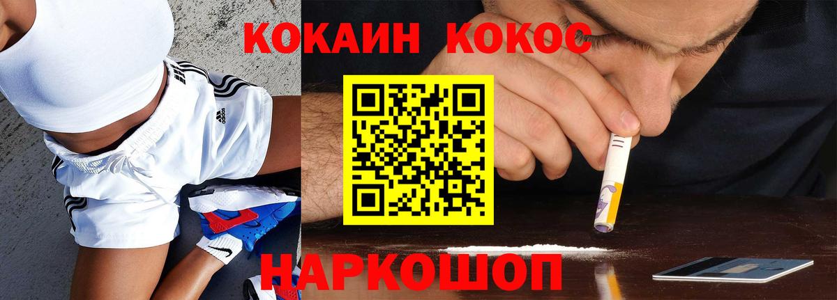 КОКАИН Колумбийский Можайск