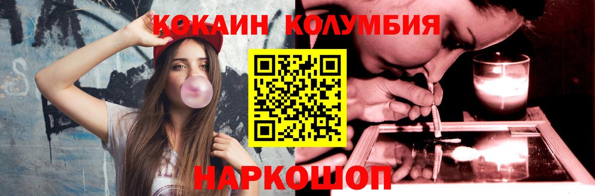 Можайск  Cocaine Эквадор  Вход с VPN 
