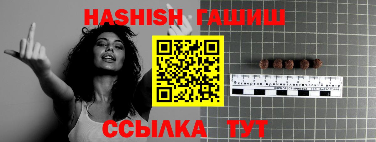 Гашиш ice o lator Можайск