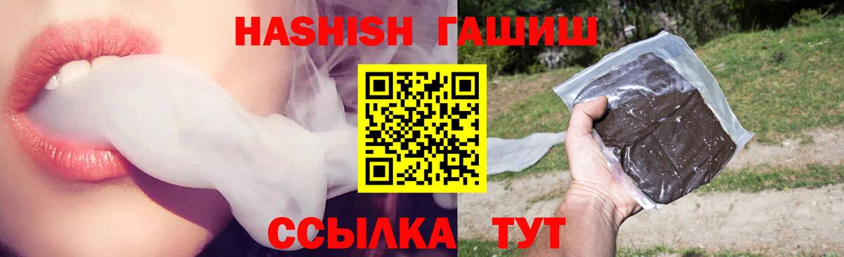 Гашиш VHQ Можайск