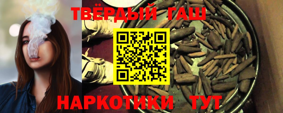 Гашиш 40% ТГК  Гашиш  Можайск  Вход с VPN 