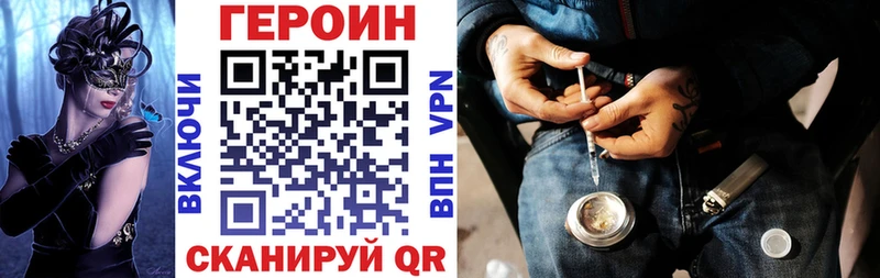 ГЕРОИН Афган  где продают наркотики  Можайск 