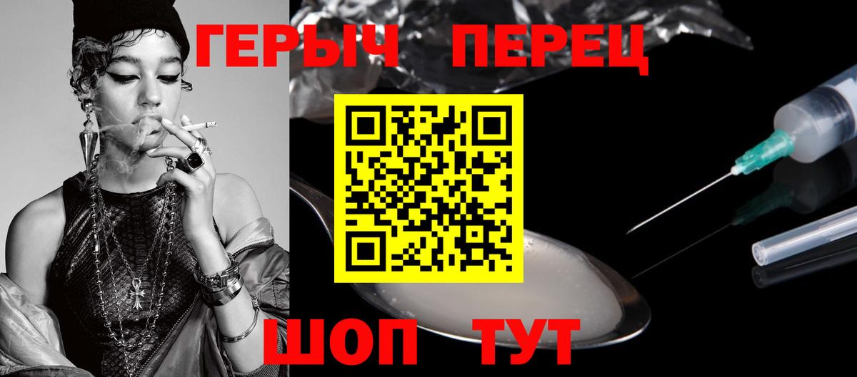 Героин хмурый Можайск