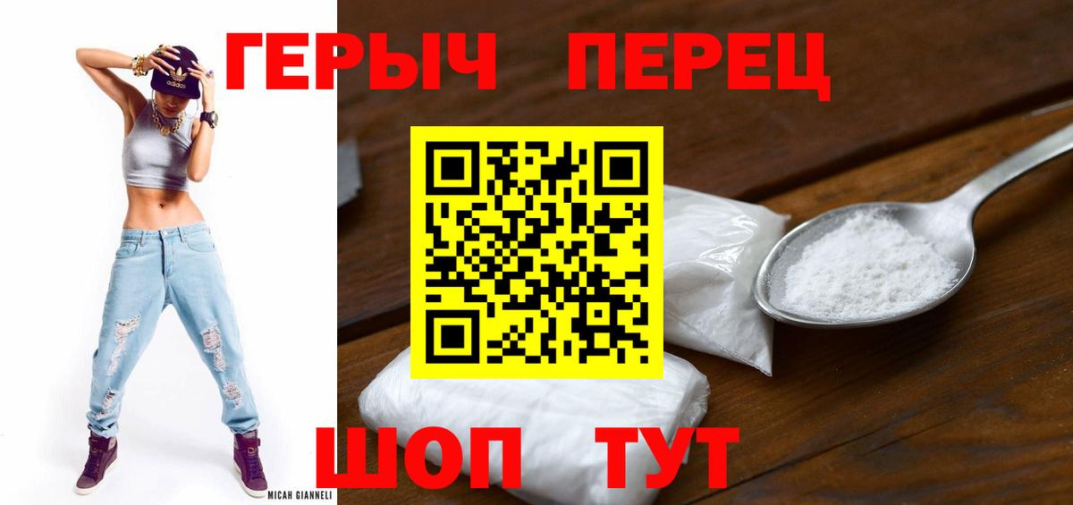 ГЕРОИН герыч  Можайск 