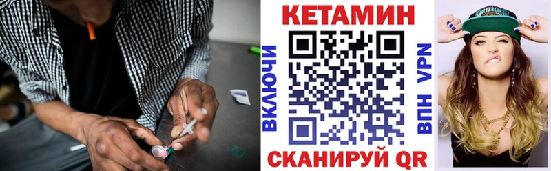 КЕТАМИН VHQ Можайск