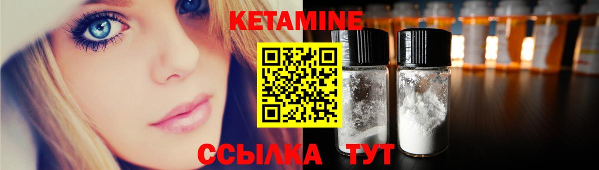 Можайск  Кетамин VHQ  Вход с VPN 