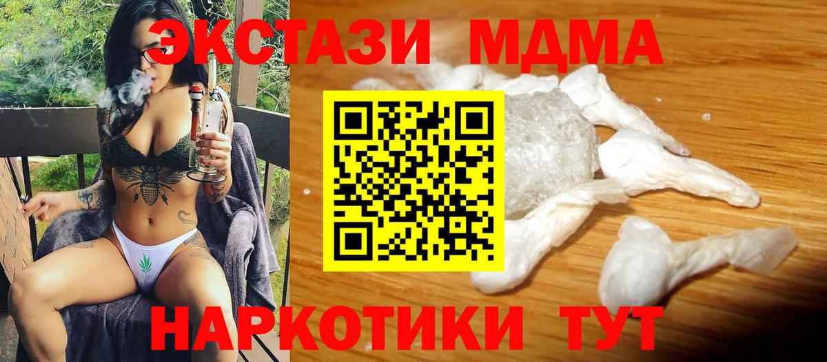 МДМА молли  MDMA кристаллы  Вход с VPN  Можайск 
