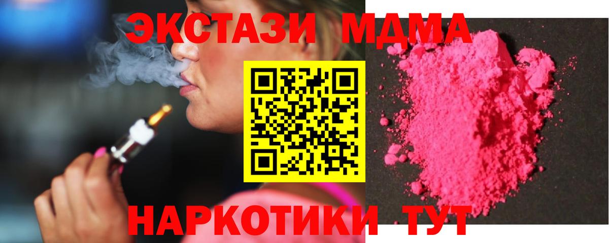 MDMA crystal Можайск