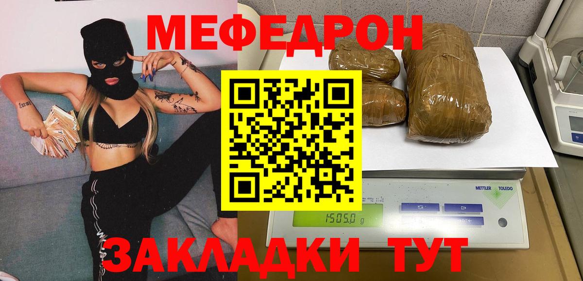 Меф 4 MMC  МЕФ  Меф мука  Можайск  Вход с VPN  Меф 