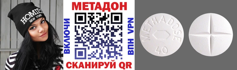 МЕТАДОН мёд  Можайск 
