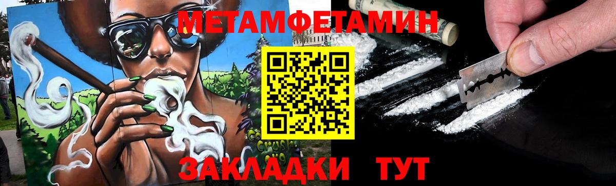 Первитин Methamphetamine Можайск