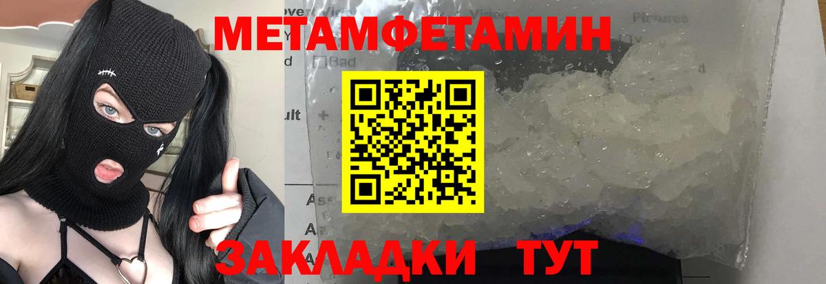 Можайск  МЕТАМФЕТАМИН  Вход с VPN  МЕТАМФЕТАМИН кристалл 