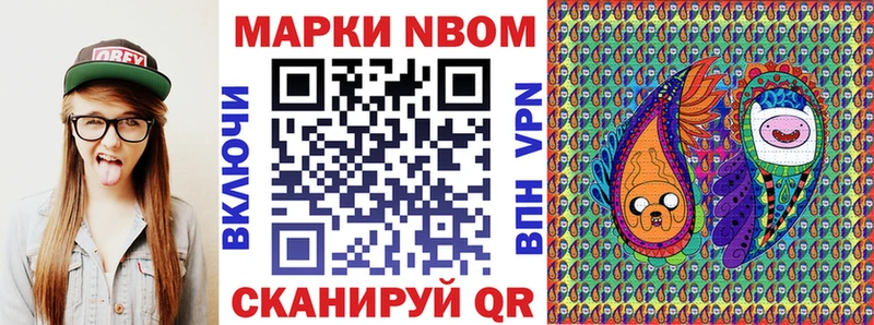 Марки N-bome 1,8мг  Можайск 