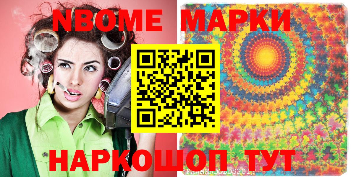 Наркотические марки 1500мкг  Наркотические марки  Наркотические марки 1500мкг  Можайск 