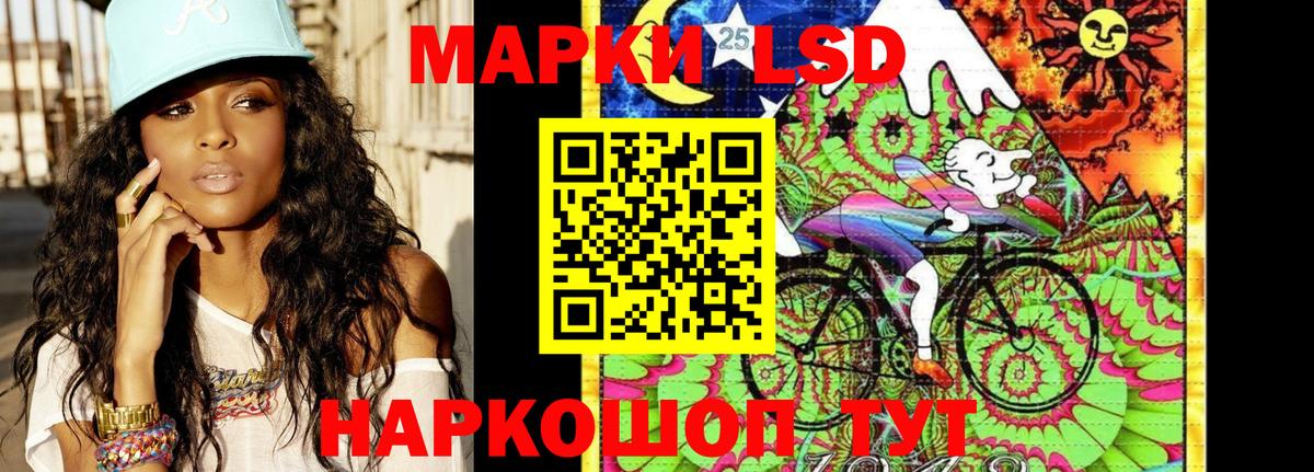 Наркотические марки 1,8мг Можайск
