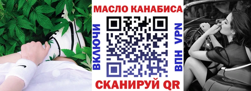 Дистиллят ТГК гашишное масло  как найти закладки  Можайск 