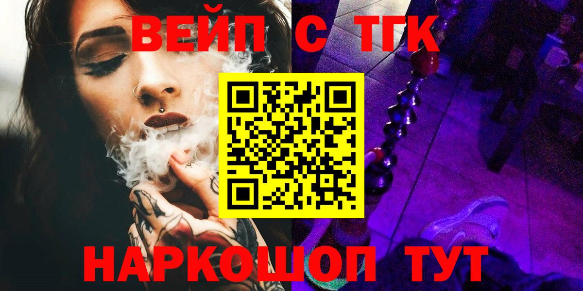 ТГК жижа Можайск