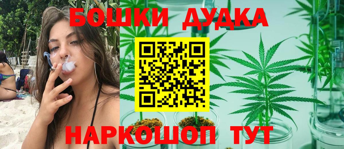 Бошки Шишки MAZAR  Вход с VPN  Бошки Шишки White Widow  Канабис ГИДРОПОН  Можайск 